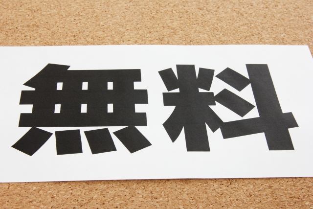 無料3